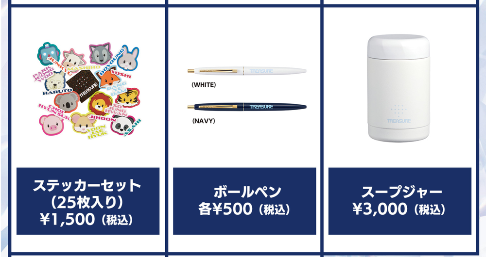 treasure グッズ まとめ売り TREASURE JAPAN OFFICIAL on X: 